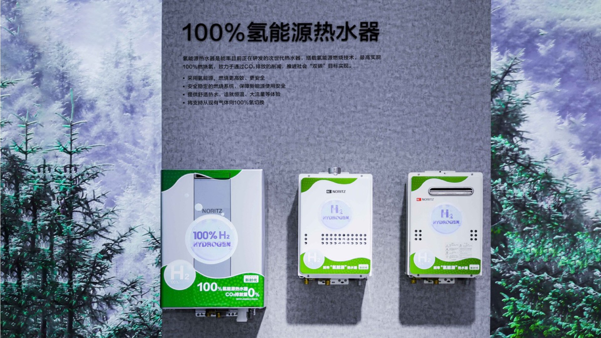 能率NORITZ以日式精工重构家居场景，让技术回归生活本真